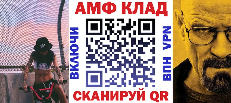 АМФ VHQ  цена   Липецк 
