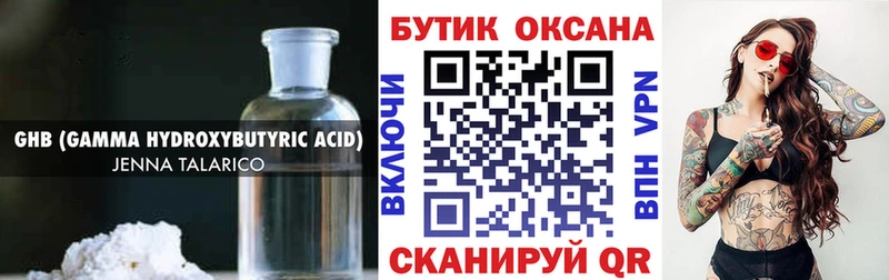 БУТИРАТ буратино  Липецк 