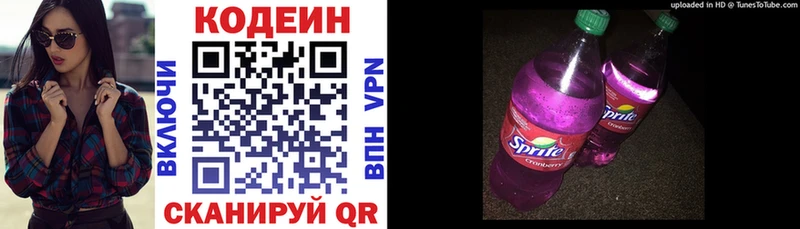 Кодеин Purple Drank  нарко площадка Telegram  Липецк  где купить  