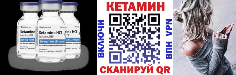 КЕТАМИН VHQ  Липецк 