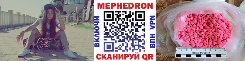МЕФ мяу мяу  Липецк 
