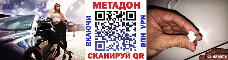 купить наркотик  omg tor  Метадон кристалл  Липецк 